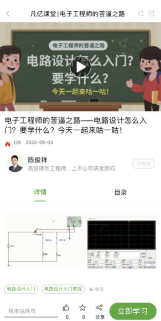 凡亿课堂app_https://www.wordpress6.com_学习教育_第3张