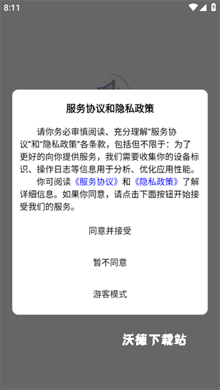 培音配音神器_系统工具_第1张_沃德下载站 培音配音神器_https://m.wordpress6.com_系统工具_第1张