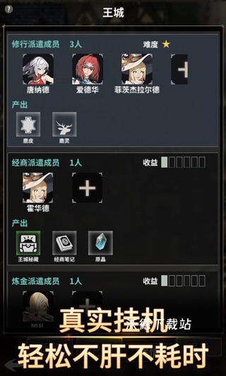 不朽家族_角色扮演_第3张_沃德下载站 不朽家族_https://www.wordpress6.com_角色扮演_第3张