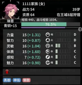 不朽家族_角色扮演_第6张_沃德下载站 不朽家族_https://www.wordpress6.com_角色扮演_第6张