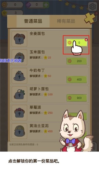 麦格的农场小镇_模拟经营_第2张_沃德下载站 麦格的农场小镇_https://www.wordpress6.com_模拟经营_第2张