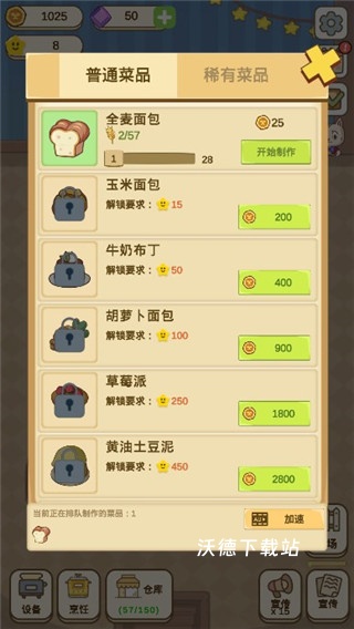 麦格的农场小镇_模拟经营_第8张_沃德下载站 麦格的农场小镇_https://www.wordpress6.com_模拟经营_第8张