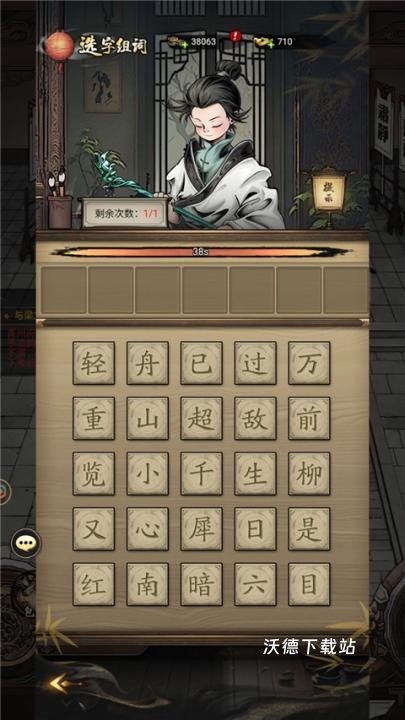 仗剑封魔_角色扮演_第3张_沃德下载站 仗剑封魔_https://www.wordpress6.com_角色扮演_第3张