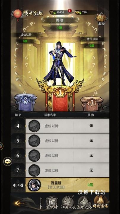 仗剑封魔_角色扮演_第6张_沃德下载站 仗剑封魔_https://www.wordpress6.com_角色扮演_第6张