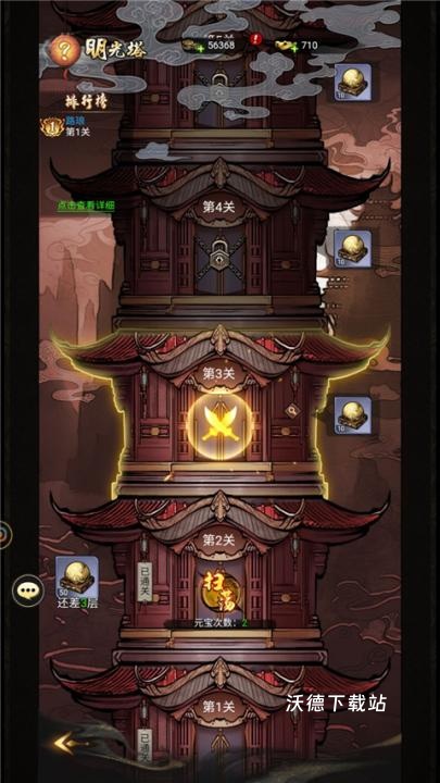 仗剑封魔_角色扮演_第5张_沃德下载站 仗剑封魔_https://www.wordpress6.com_角色扮演_第5张
