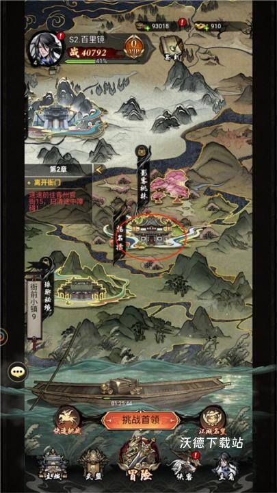 仗剑封魔_角色扮演_第7张_沃德下载站 仗剑封魔_https://www.wordpress6.com_角色扮演_第7张