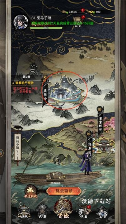 仗剑封魔_角色扮演_第9张_沃德下载站 仗剑封魔_https://www.wordpress6.com_角色扮演_第9张