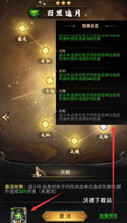 仗剑封魔_角色扮演_第10张_沃德下载站 仗剑封魔_https://www.wordpress6.com_角色扮演_第10张