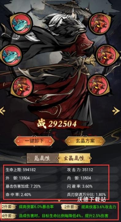 仗剑封魔_角色扮演_第11张_沃德下载站 仗剑封魔_https://www.wordpress6.com_角色扮演_第11张