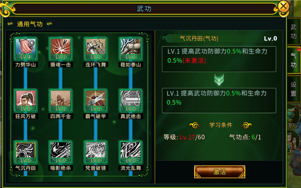 全民江湖_角色扮演_第3张_沃德下载站 全民江湖_https://www.wordpress6.com_角色扮演_第3张