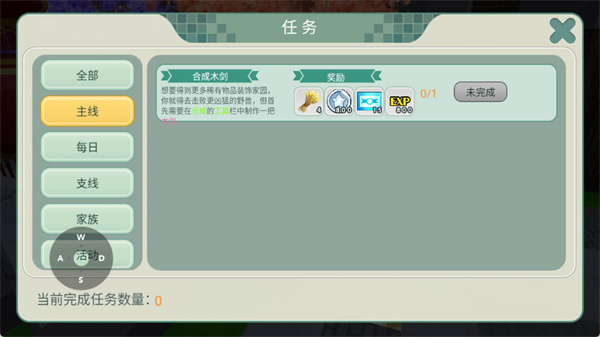 创造世界下载_动作冒险_第3张_沃德下载站 创造世界下载_https://www.wordpress6.com_动作冒险_第3张