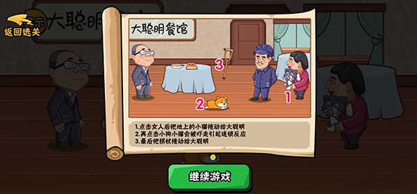服了这老六_休闲益智_第2张_沃德下载站 服了这老六_https://m.wordpress6.com_休闲益智_第2张