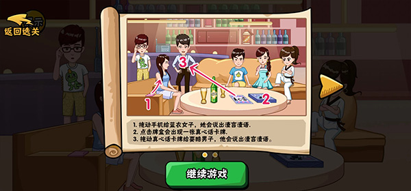 服了这老六_休闲益智_第4张_沃德下载站 服了这老六_https://m.wordpress6.com_休闲益智_第4张
