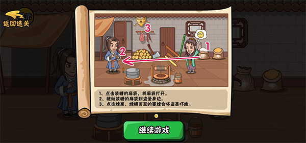 服了这老六_休闲益智_第3张_沃德下载站 服了这老六_https://m.wordpress6.com_休闲益智_第3张