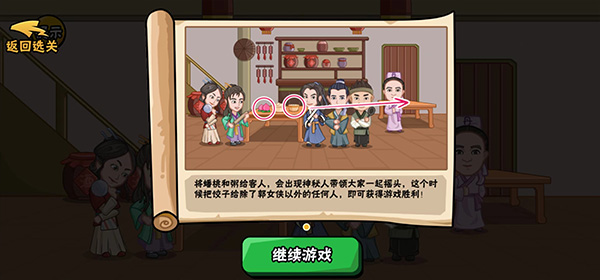 服了这老六_休闲益智_第5张_沃德下载站 服了这老六_https://m.wordpress6.com_休闲益智_第5张