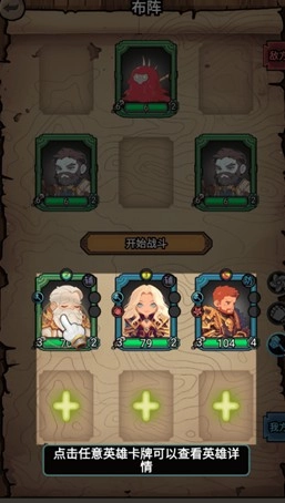 勇闯黑石塔下载_策略卡牌_第3张_沃德下载站 勇闯黑石塔下载_https://m.wordpress6.com_策略卡牌_第3张