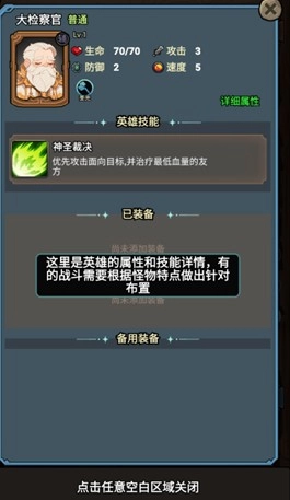 勇闯黑石塔下载_策略卡牌_第4张_沃德下载站 勇闯黑石塔下载_https://m.wordpress6.com_策略卡牌_第4张