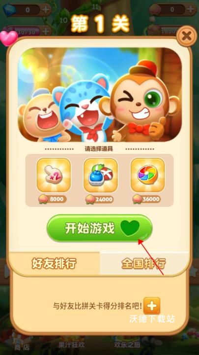 果汁四溅2下载_休闲益智_第2张_沃德下载站 果汁四溅2下载_https://www.wordpress6.com_休闲益智_第2张