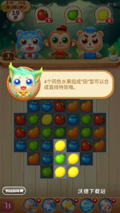 果汁四溅2下载_休闲益智_第4张_沃德下载站 果汁四溅2下载_https://www.wordpress6.com_休闲益智_第4张