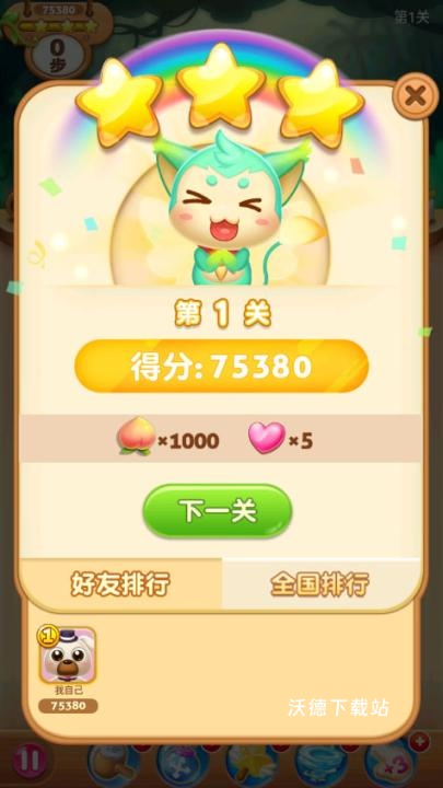 果汁四溅2下载_休闲益智_第5张_沃德下载站 果汁四溅2下载_https://www.wordpress6.com_休闲益智_第5张