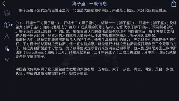 漫步星空2下载_https://www.wordpress6.com_休闲益智_第2张