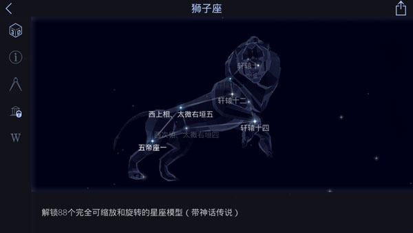 漫步星空2下载_https://www.wordpress6.com_休闲益智_第1张