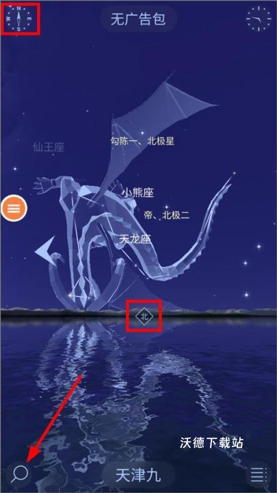漫步星空2下载_https://www.wordpress6.com_休闲益智_第3张