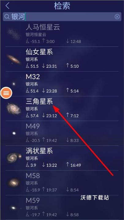 漫步星空2下载_https://www.wordpress6.com_休闲益智_第4张