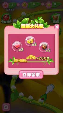 花儿消消乐下载_休闲益智_第2张_沃德下载站 花儿消消乐下载_https://www.wordpress6.com_休闲益智_第2张
