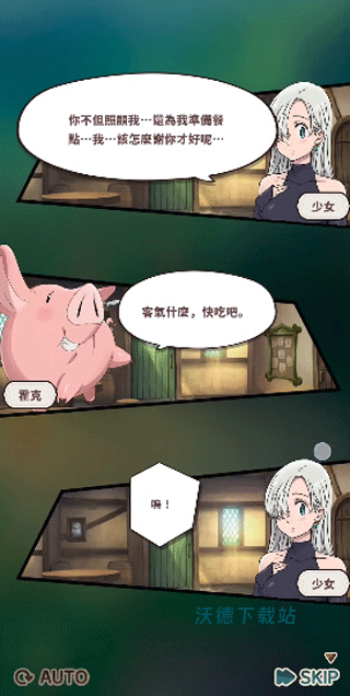 七大罪小小编年史下载_https://www.wordpress6.com_角色扮演_第2张