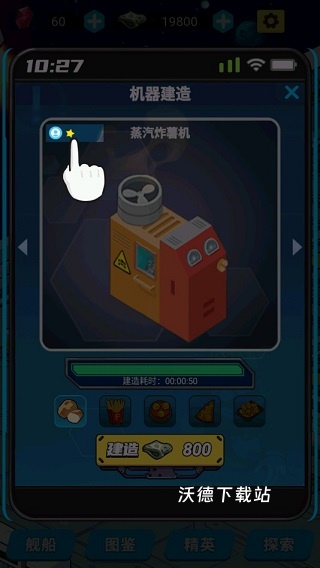 星际干饭王下载_模拟经营_第3张_沃德下载站 星际干饭王下载_https://www.wordpress6.com_模拟经营_第3张