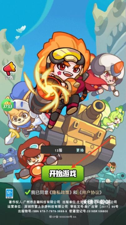 神级保安下载_模拟经营_第1张_沃德下载站 神级保安下载_https://www.wordpress6.com_模拟经营_第1张