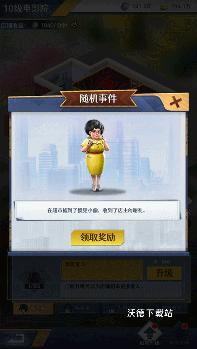 金牌合伙人_https://www.wordpress6.com_模拟经营_第4张