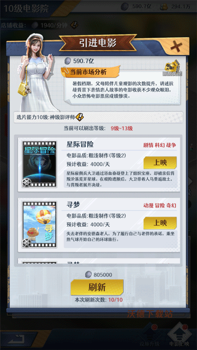 金牌合伙人_https://www.wordpress6.com_模拟经营_第3张