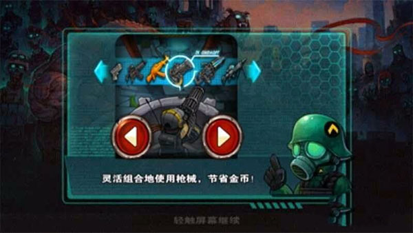 横扫僵尸游戏_策略卡牌_第6张_沃德下载站 横扫僵尸游戏_https://www.wordpress6.com_策略卡牌_第6张
