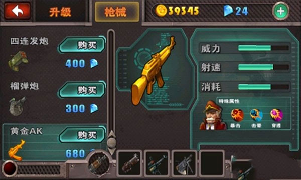 横扫僵尸游戏_策略卡牌_第5张_沃德下载站 横扫僵尸游戏_https://www.wordpress6.com_策略卡牌_第5张