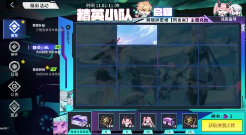 火线精英2_飞行射击_第4张_沃德下载站 火线精英2_https://www.wordpress6.com_飞行射击_第4张