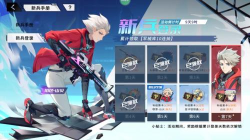 火线精英2_飞行射击_第10张_沃德下载站 火线精英2_https://www.wordpress6.com_飞行射击_第10张