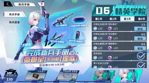 火线精英2_飞行射击_第8张_沃德下载站 火线精英2_https://www.wordpress6.com_飞行射击_第8张
