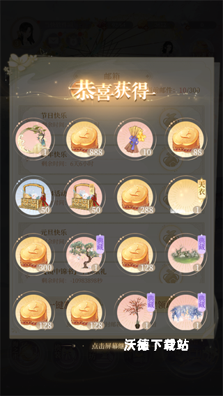 万世镜_角色扮演_第1张_沃德下载站 万世镜_https://www.wordpress6.com_角色扮演_第1张