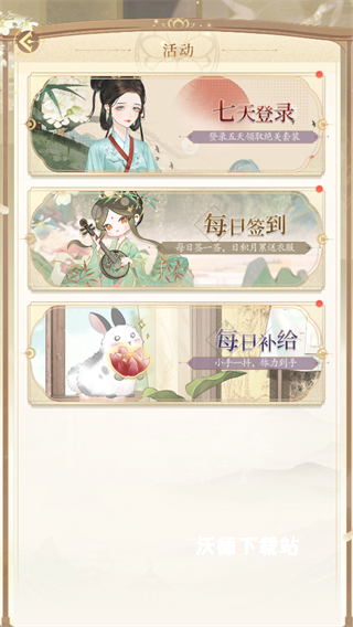 万世镜_角色扮演_第2张_沃德下载站 万世镜_https://www.wordpress6.com_角色扮演_第2张
