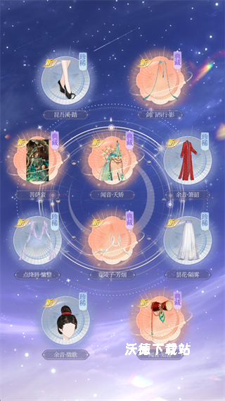 万世镜_角色扮演_第4张_沃德下载站 万世镜_https://www.wordpress6.com_角色扮演_第4张