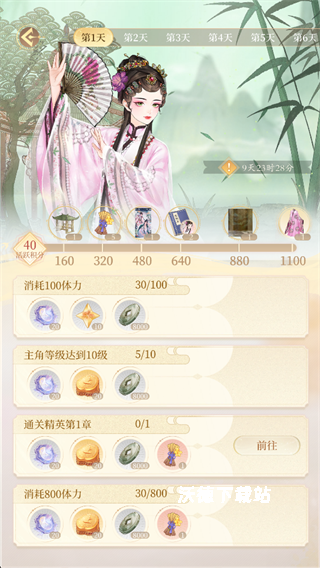 万世镜_角色扮演_第5张_沃德下载站 万世镜_https://www.wordpress6.com_角色扮演_第5张