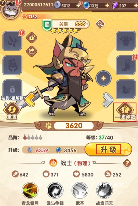 全能斗士_角色扮演_第3张_沃德下载站 全能斗士_https://www.wordpress6.com_角色扮演_第3张