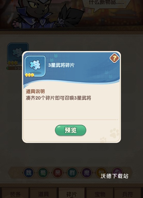 全能斗士_角色扮演_第7张_沃德下载站 全能斗士_https://www.wordpress6.com_角色扮演_第7张