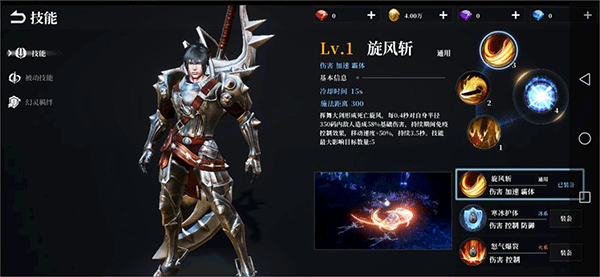 天空之门_角色扮演_第4张_沃德下载站 天空之门_https://m.wordpress6.com_角色扮演_第4张