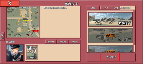 冲突2闪电战_飞行射击_第5张_沃德下载站 冲突2闪电战_https://www.wordpress6.com_飞行射击_第5张