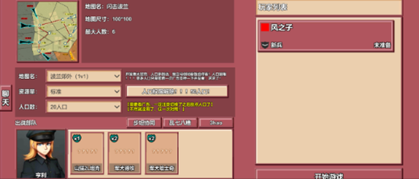 冲突2_https://m.wordpress6.com_飞行射击_第11张