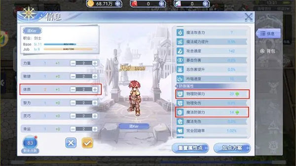 巴风特之怒_角色扮演_第3张_沃德下载站 巴风特之怒_https://www.wordpress6.com_角色扮演_第3张