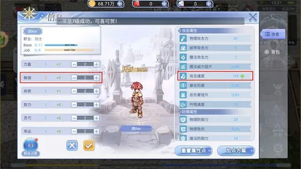 巴风特之怒_角色扮演_第2张_沃德下载站 巴风特之怒_https://www.wordpress6.com_角色扮演_第2张
